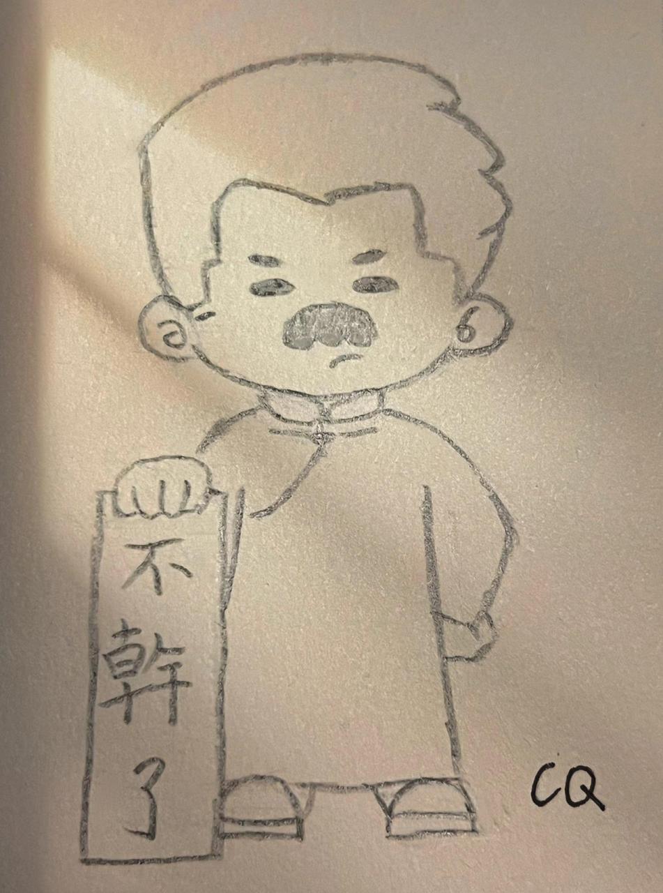 q版的鲁迅先生95    非原创,第一次尝试画人物,不喜勿喷哦