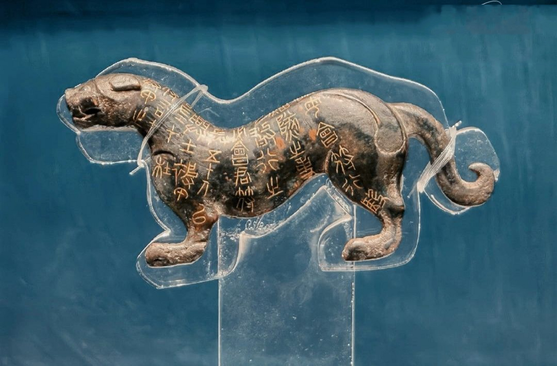 陕西历史博物馆之78杜虎符 78杜虎符9599 7