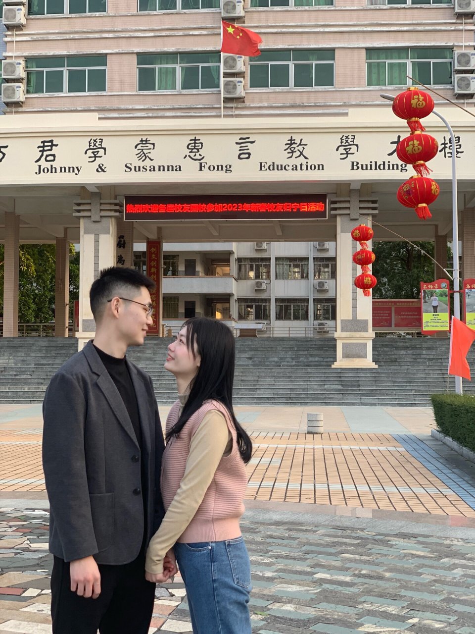 好久不见 2023大年初三广东省开平市开侨中学各届校友归宁日 归宁日