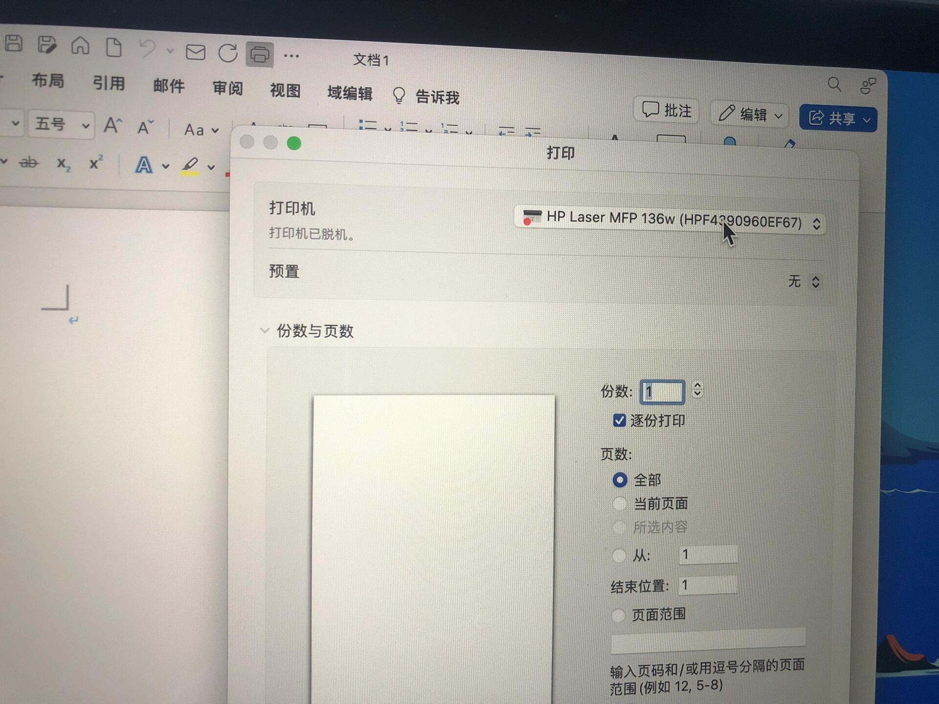 惠普hp136w打印机连接macbook air
