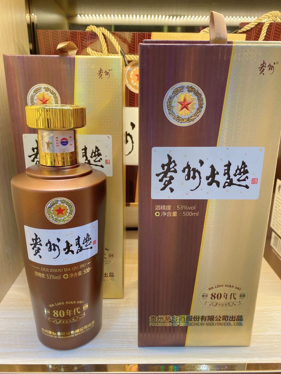 贵州大曲80年代 酒名;贵州大曲80年代 香型;酱香型 价格270 含量;500