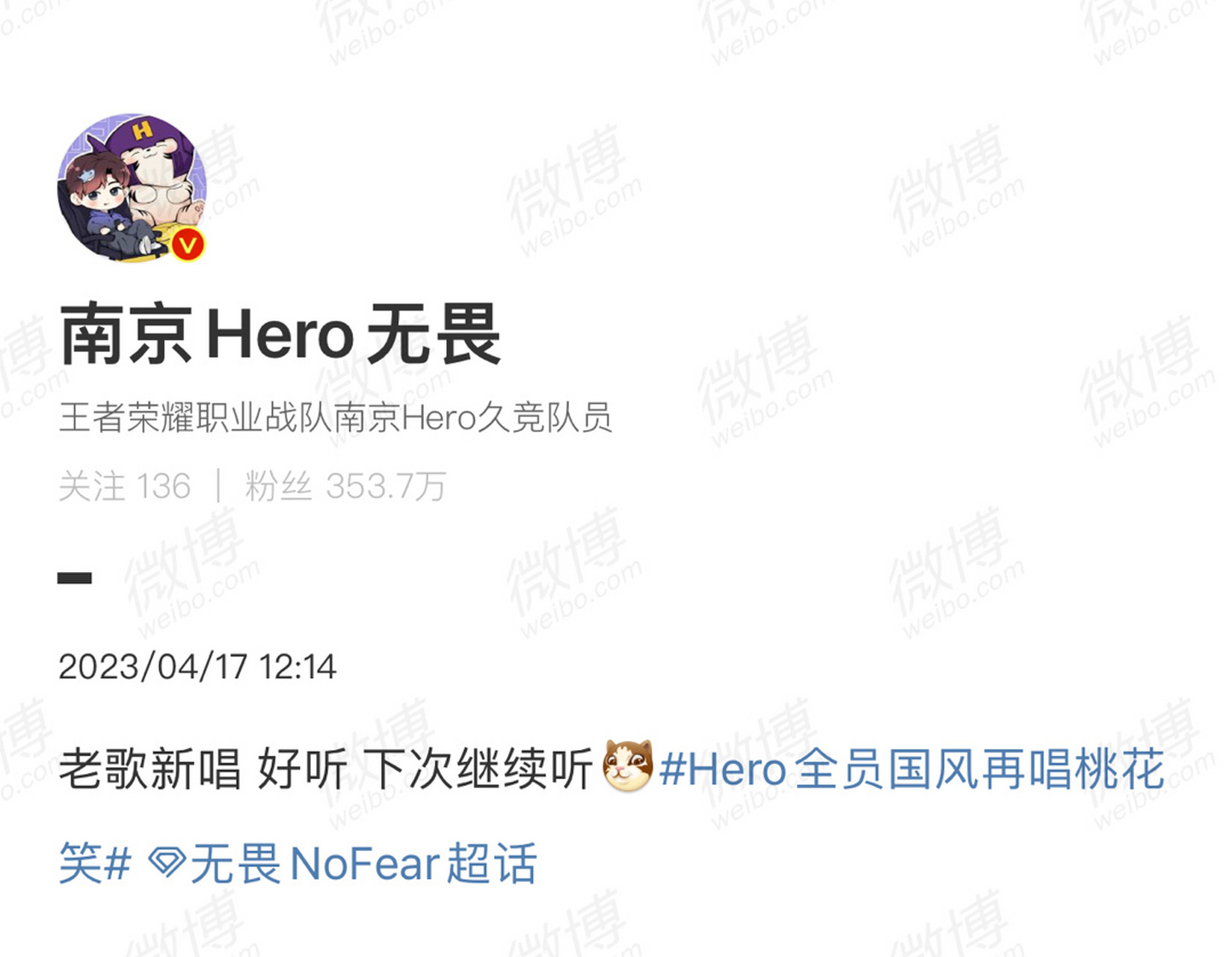 hero桃花笑2.0無畏老歌新唱,修音師辛苦了[親親]#無畏老歌新唱