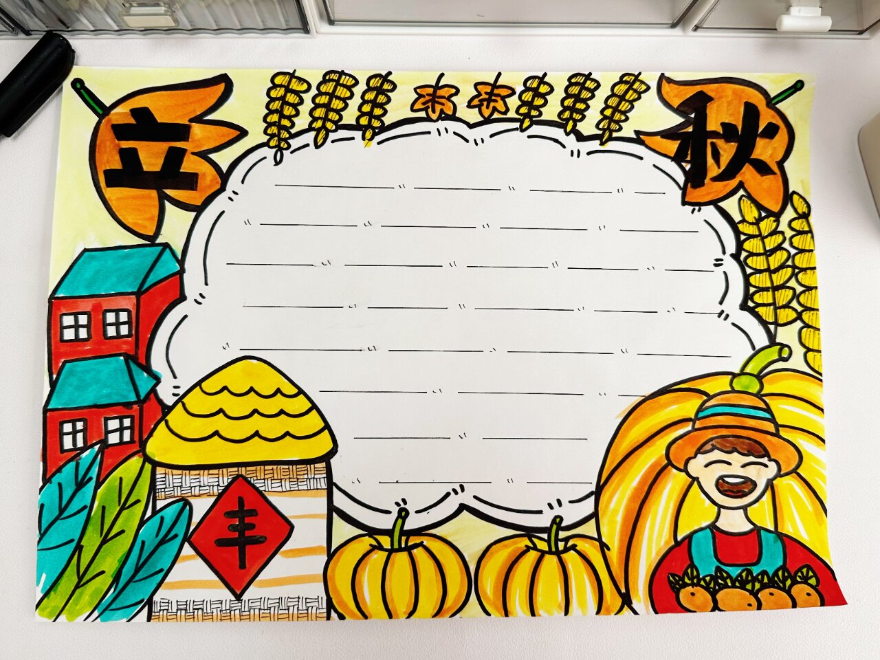 丰收的季节94立秋手抄报来啦