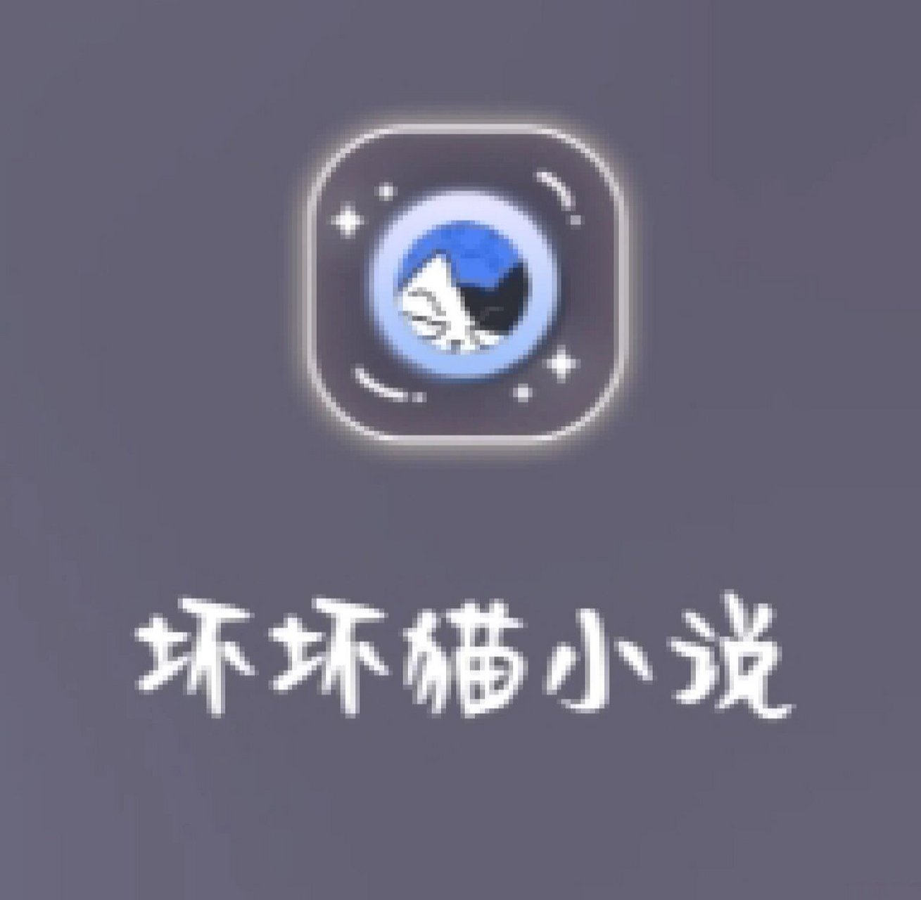 夸克小说官网入口=夸克小说官网入口网址