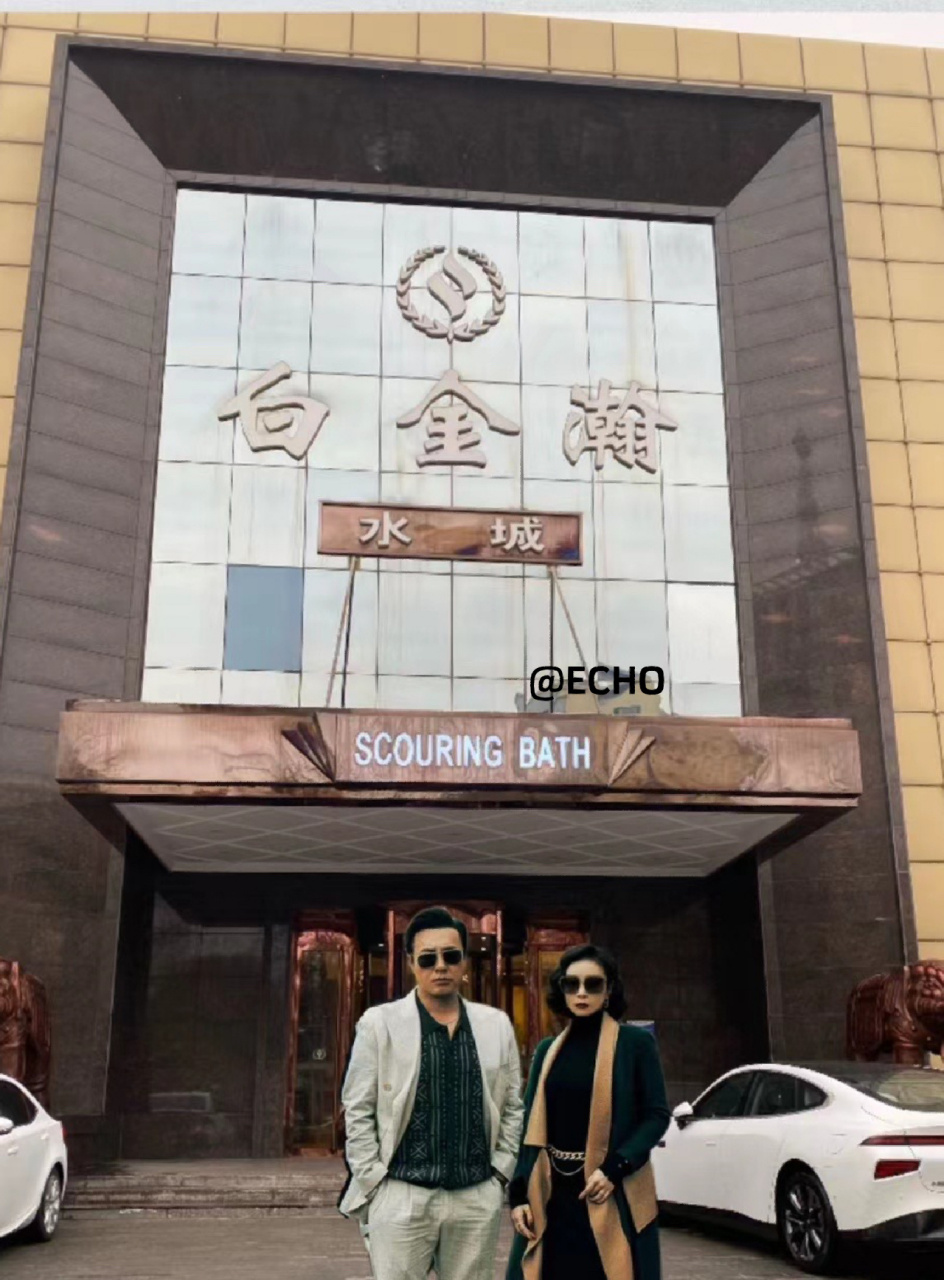 高启强的"白金瀚"ktv在这哦打卡成功 《狂飙》电视