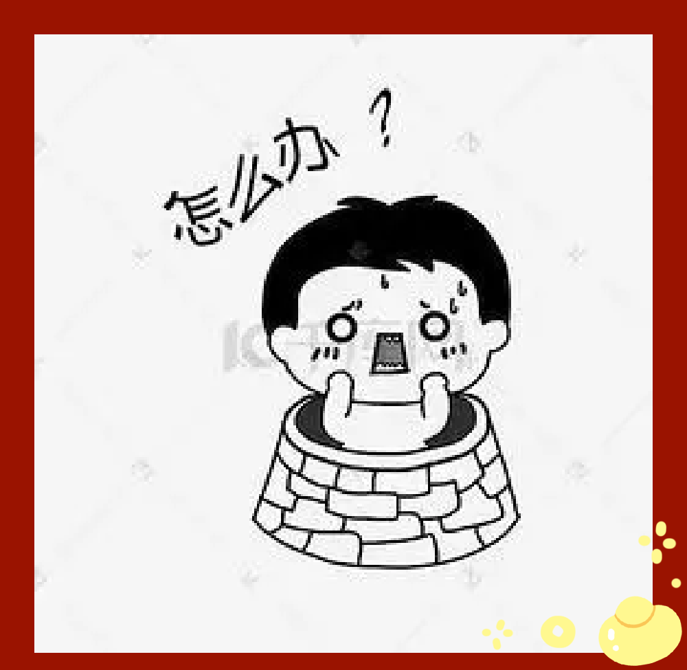 啊!终于!买房定金退还成功!