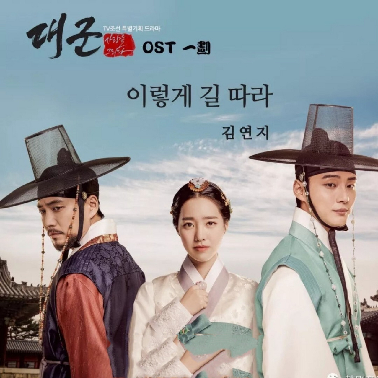 看了会让人上瘾的三部韩国古装剧.