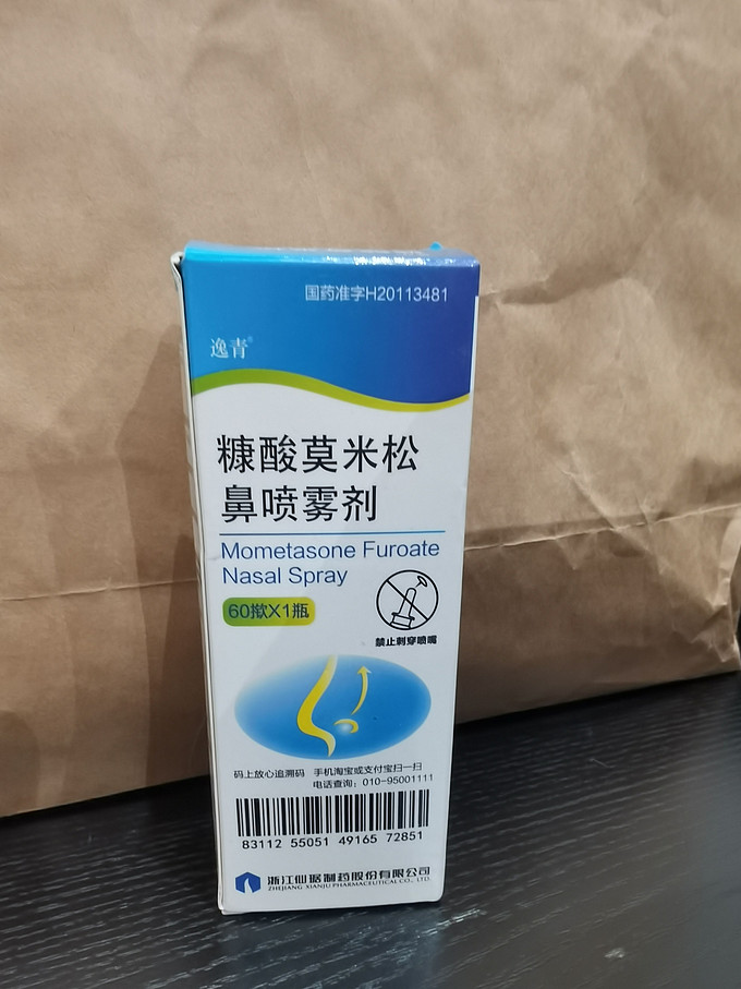 鼻炎换季必备糠酸莫米松鼻喷雾剂