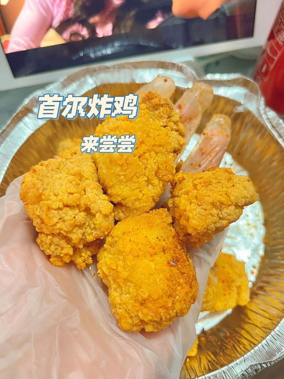深圳首尔韩式炸鸡图片