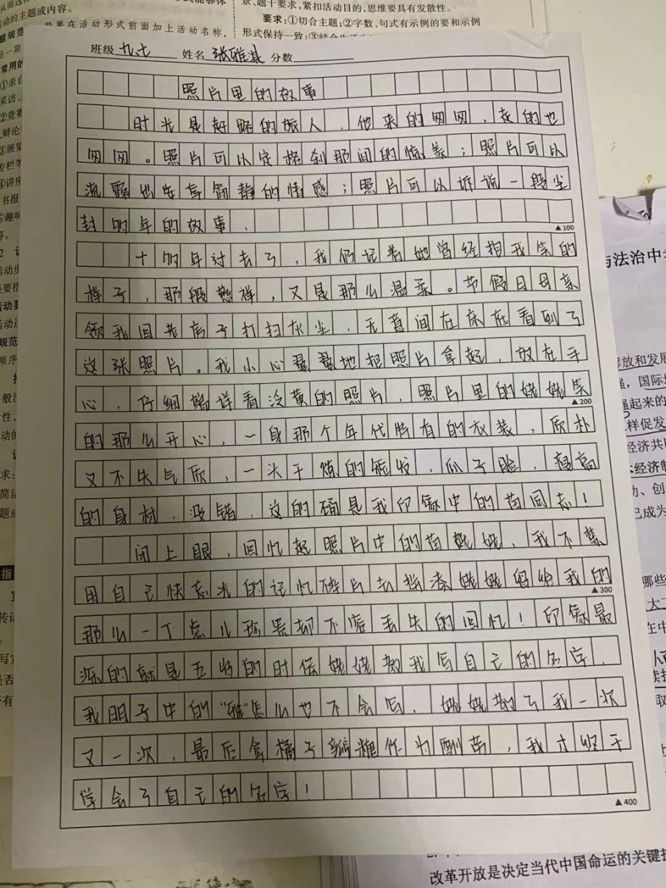 作文《照片里的故事》