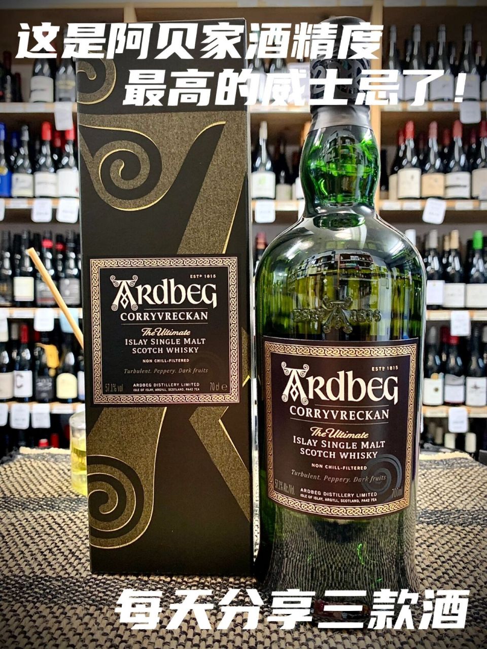 corryvreckan阿貝漩渦家族酒精度最高威士忌 ardbeg corryvreckan阿貝