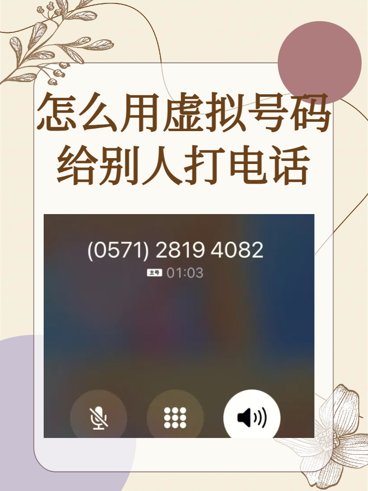 虚拟手机号怎么发短信给他 虚拟手机号怎么发短信给他