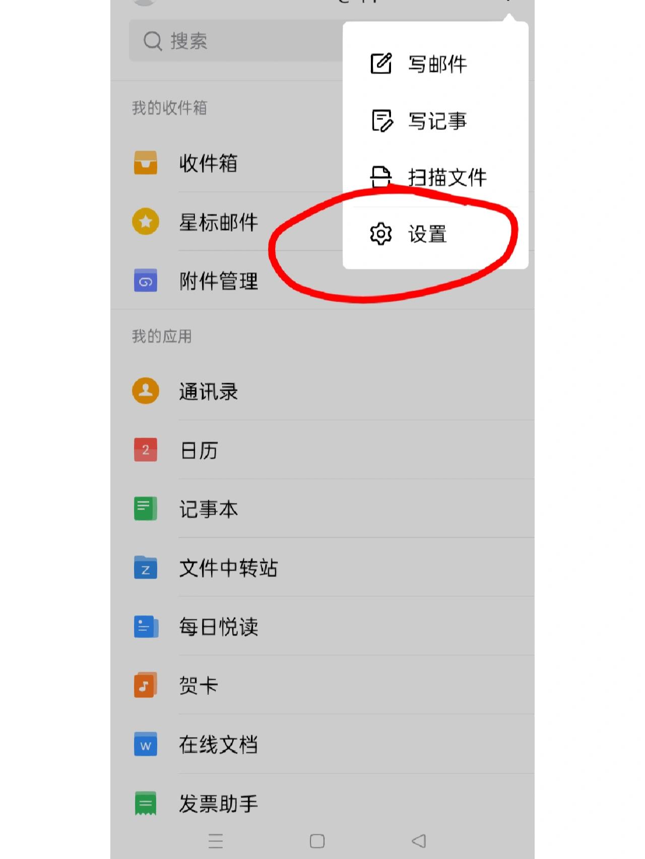 怎么设置加密通话记录保存 怎么设置加密通话记录保存