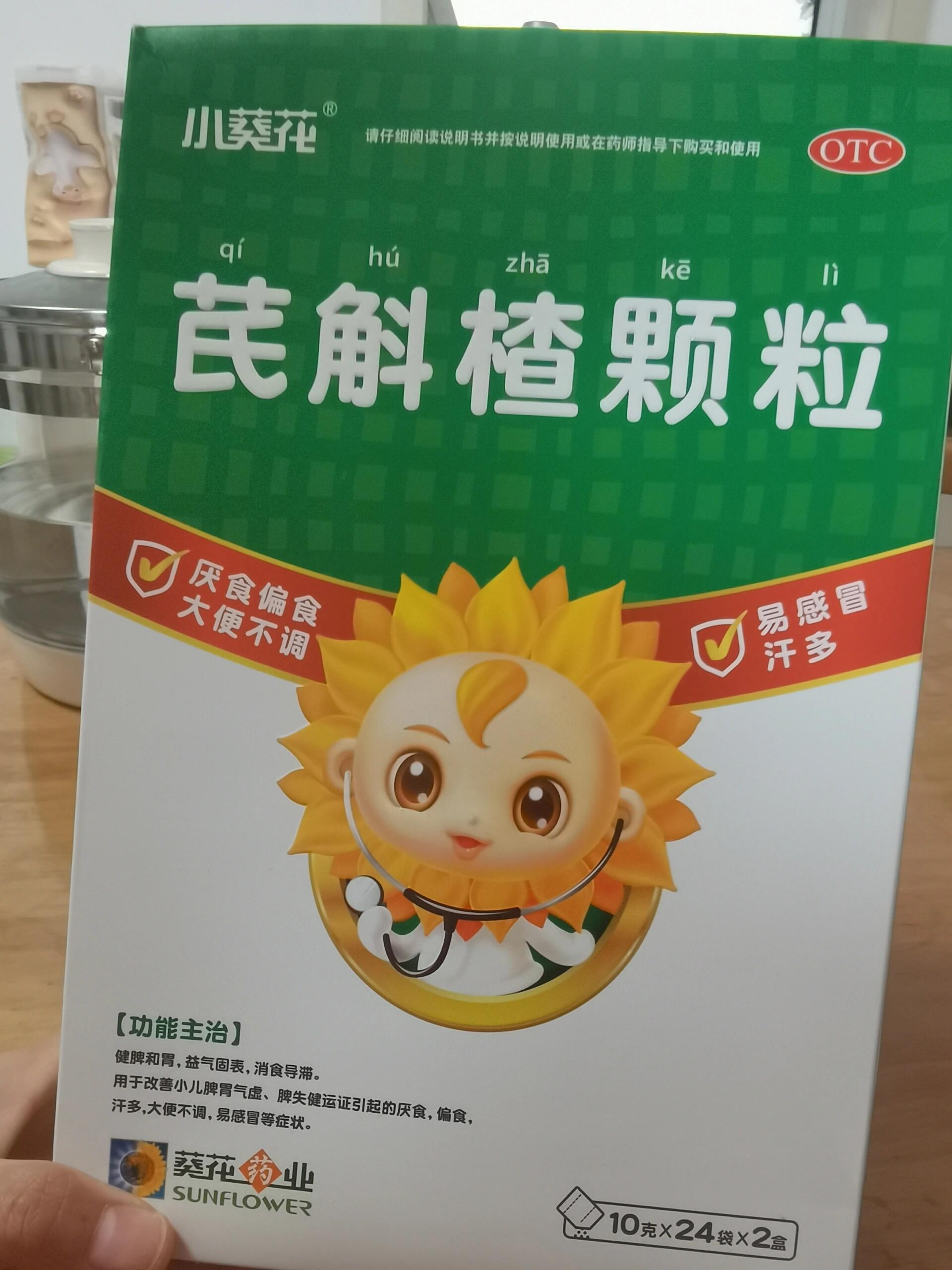 芪斛楂颗粒大便干也好使