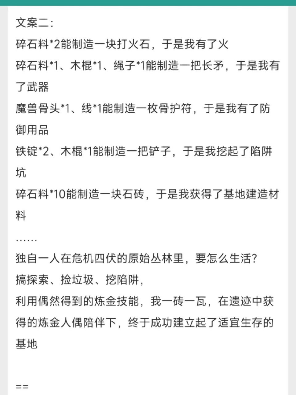 基建文推荐-我靠炼金成为世界最强 基建文 有点基建 游戏 西幻的意思