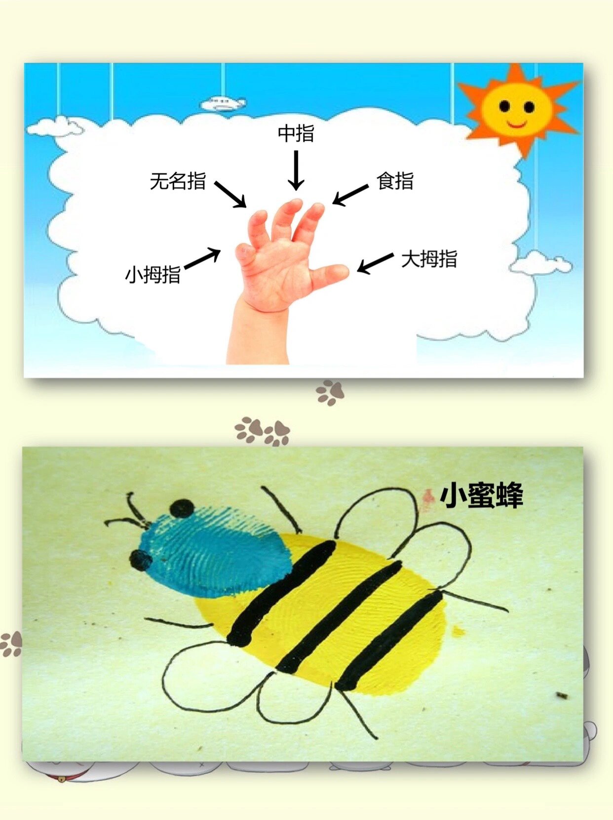 幼儿园公开课|中班美术《有趣的手指印画》 今天给姐妹们93更新的是