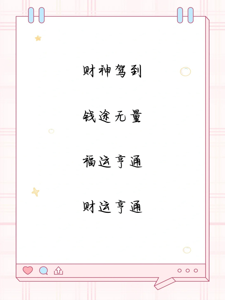微信名带财运招财运的名字