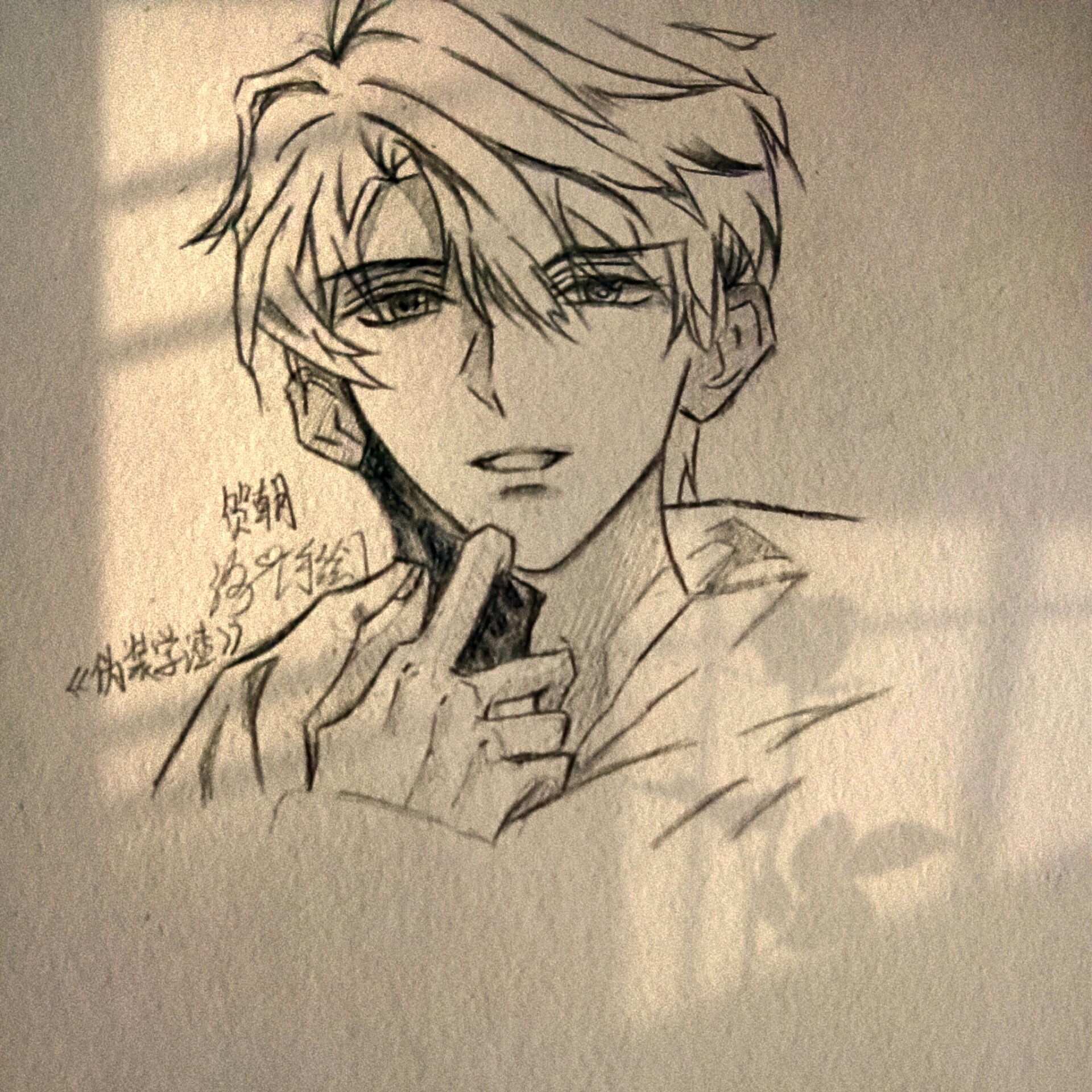 《伪装学渣》贺朝