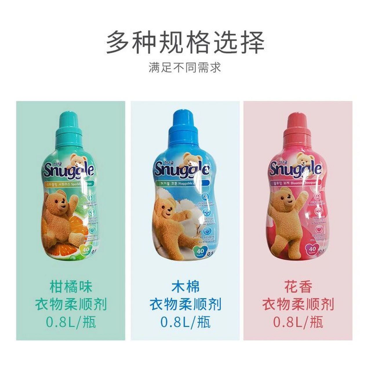 snuggle柔顺剂蓝色木棉味!哪里有卖?