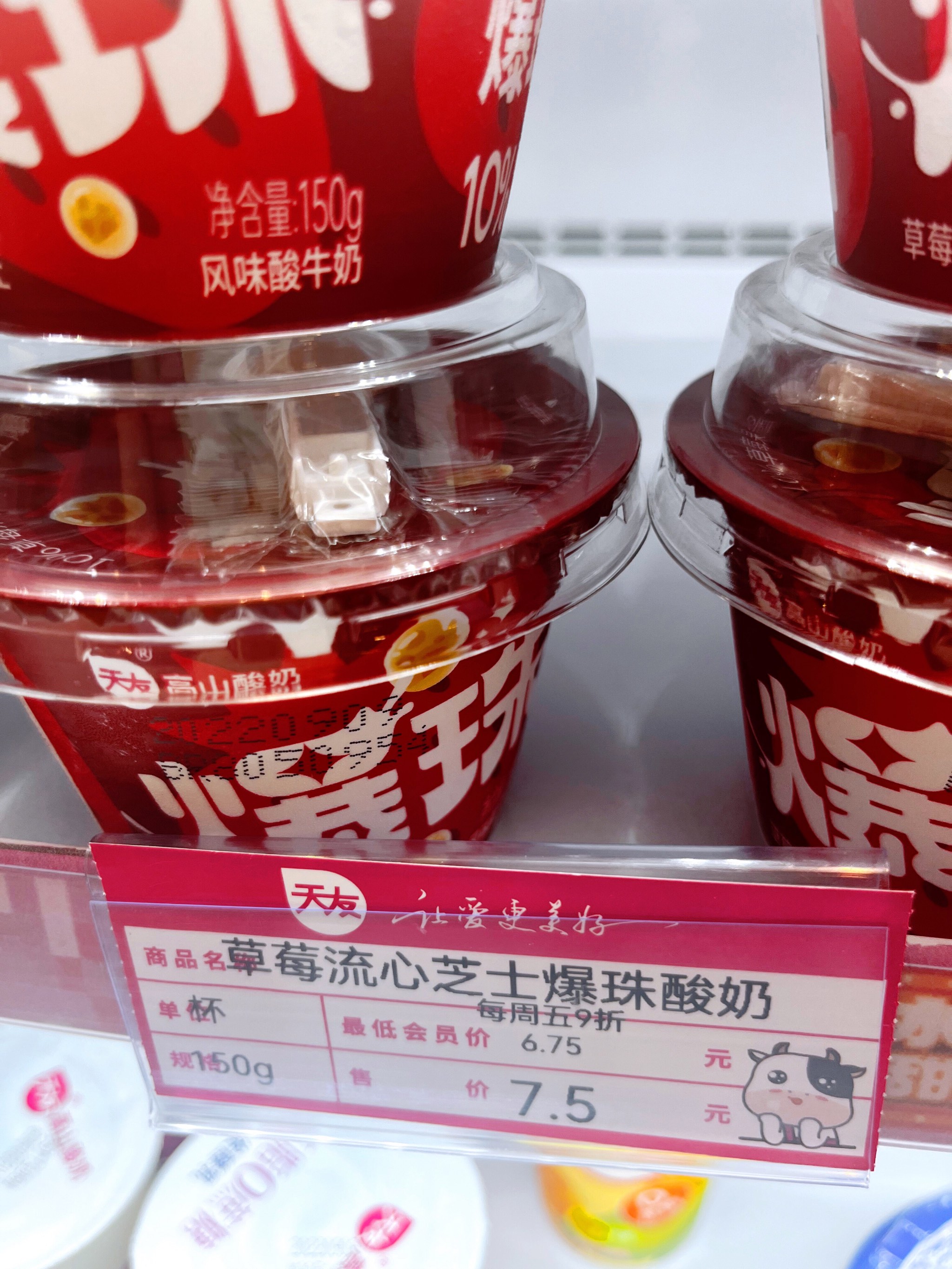 天友好酸奶,健康美味