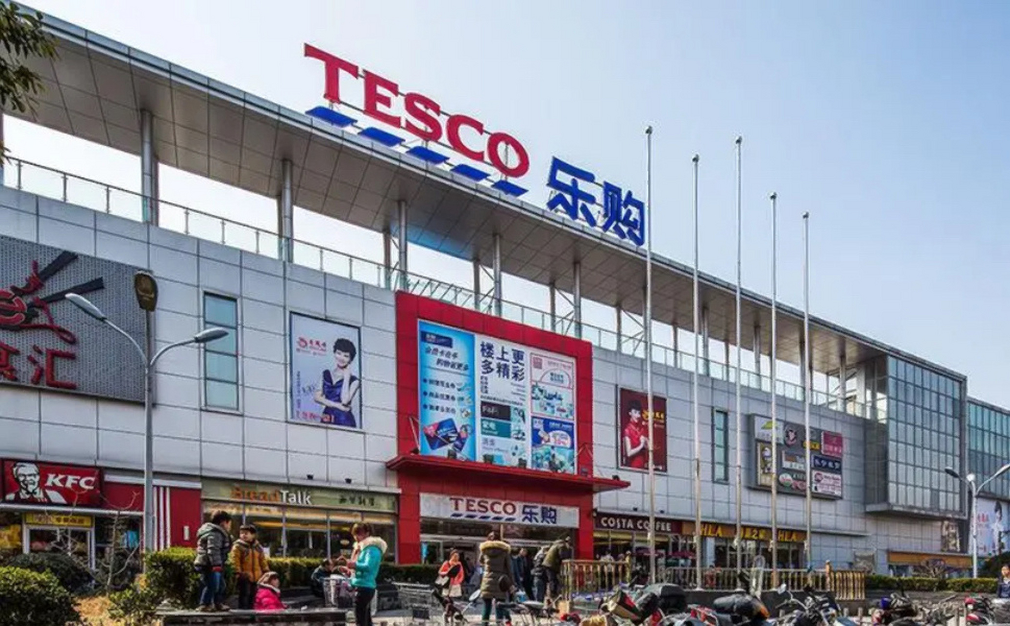 消失的连锁店【乐购】 来自英国的大型零售超市 在大卖场百花齐放的