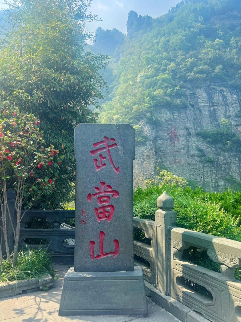 十堰武当山|两天一晚,真实分享帮你避雷   74:2天一晚,我们中午到达