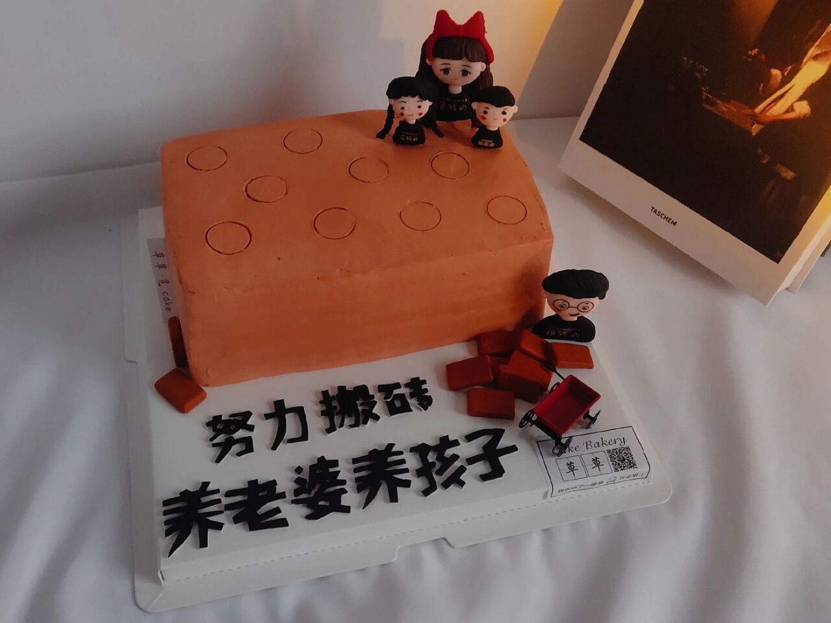 老公生日创意蛋糕