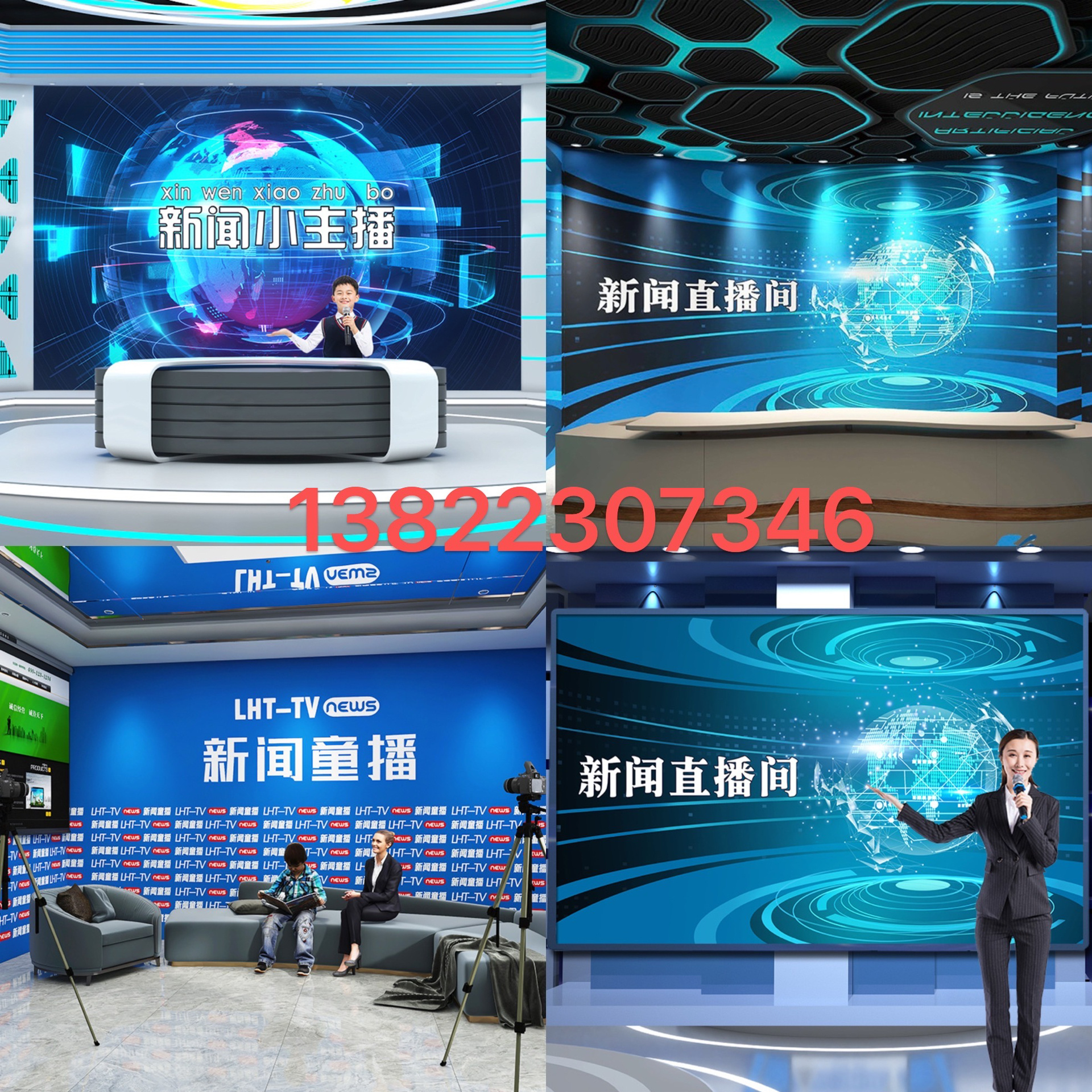 新闻小主持人播音主播舞台背景墙纸