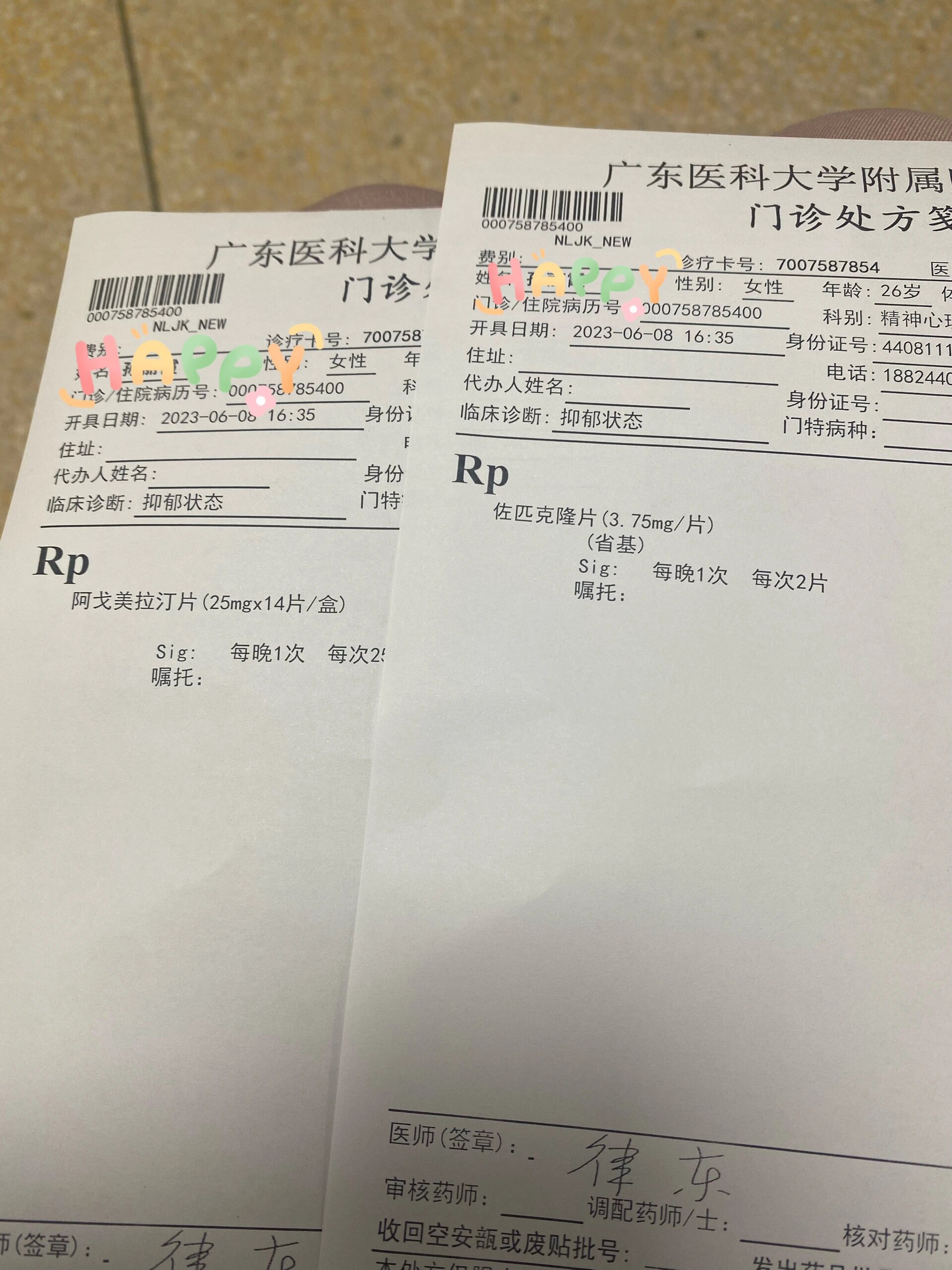 失眠 惊醒 阿戈美拉汀片先吃两周