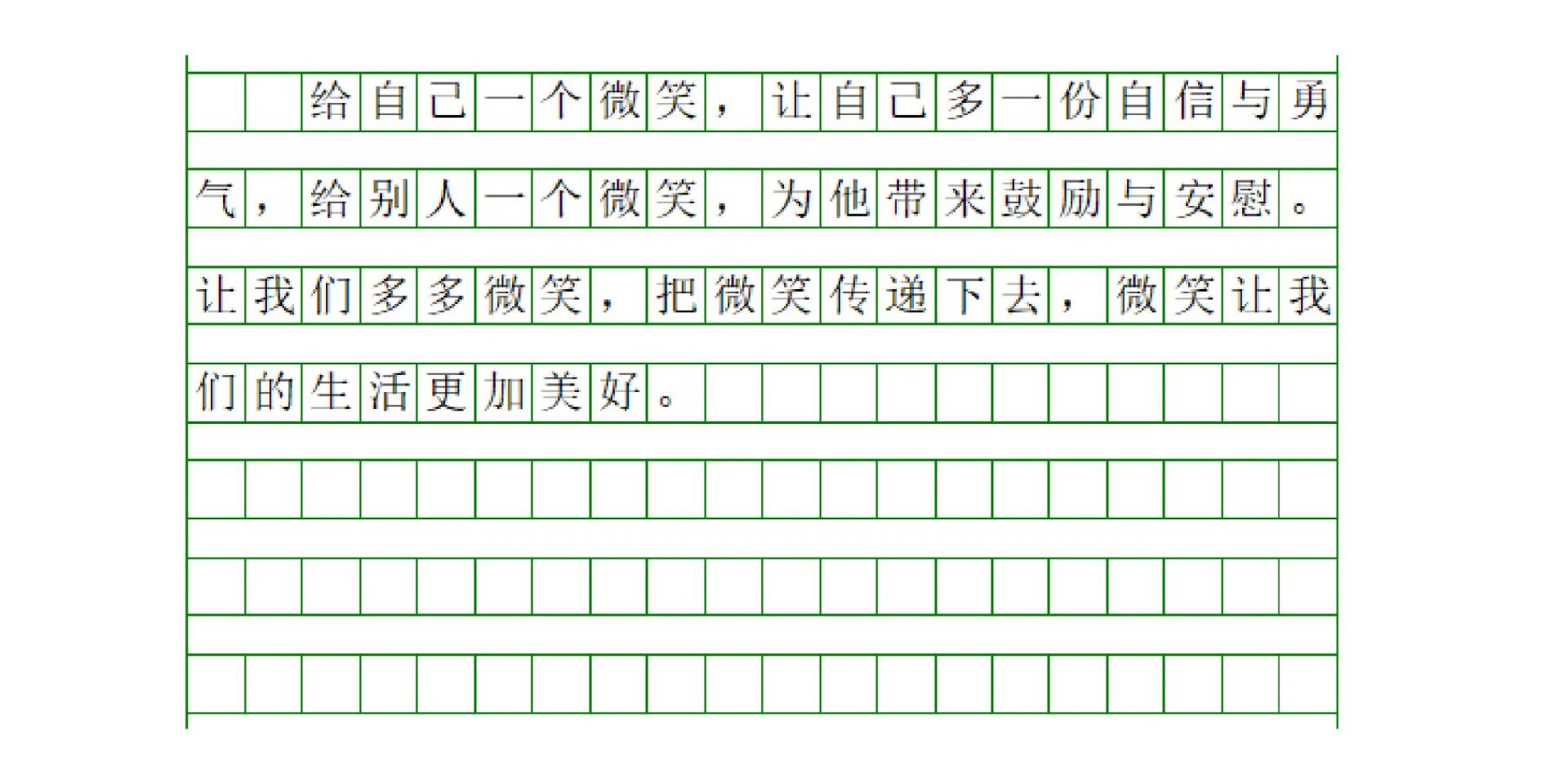 六年级作文 《微笑让生活更美好》