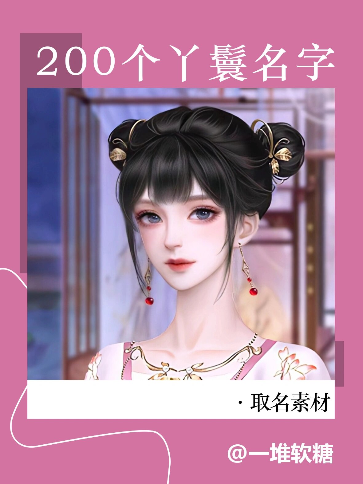人物素材集的名字(人物素材加适用范围)