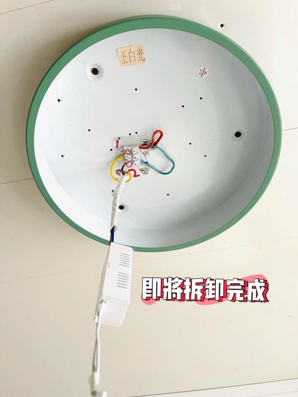 自己在家更换 吸顶灯灯芯
