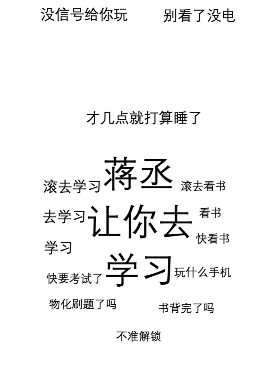 原耽学霸文字壁纸图片图片