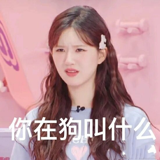 赵露思表情包,露思崽崽好可爱呀!