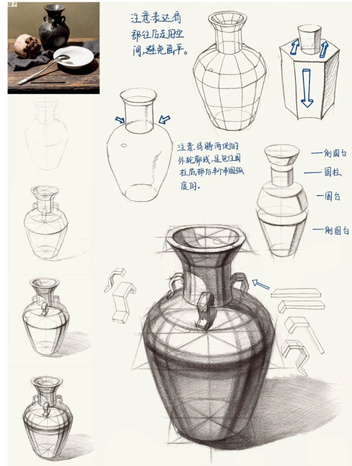 素描静物陶罐结构素描范例