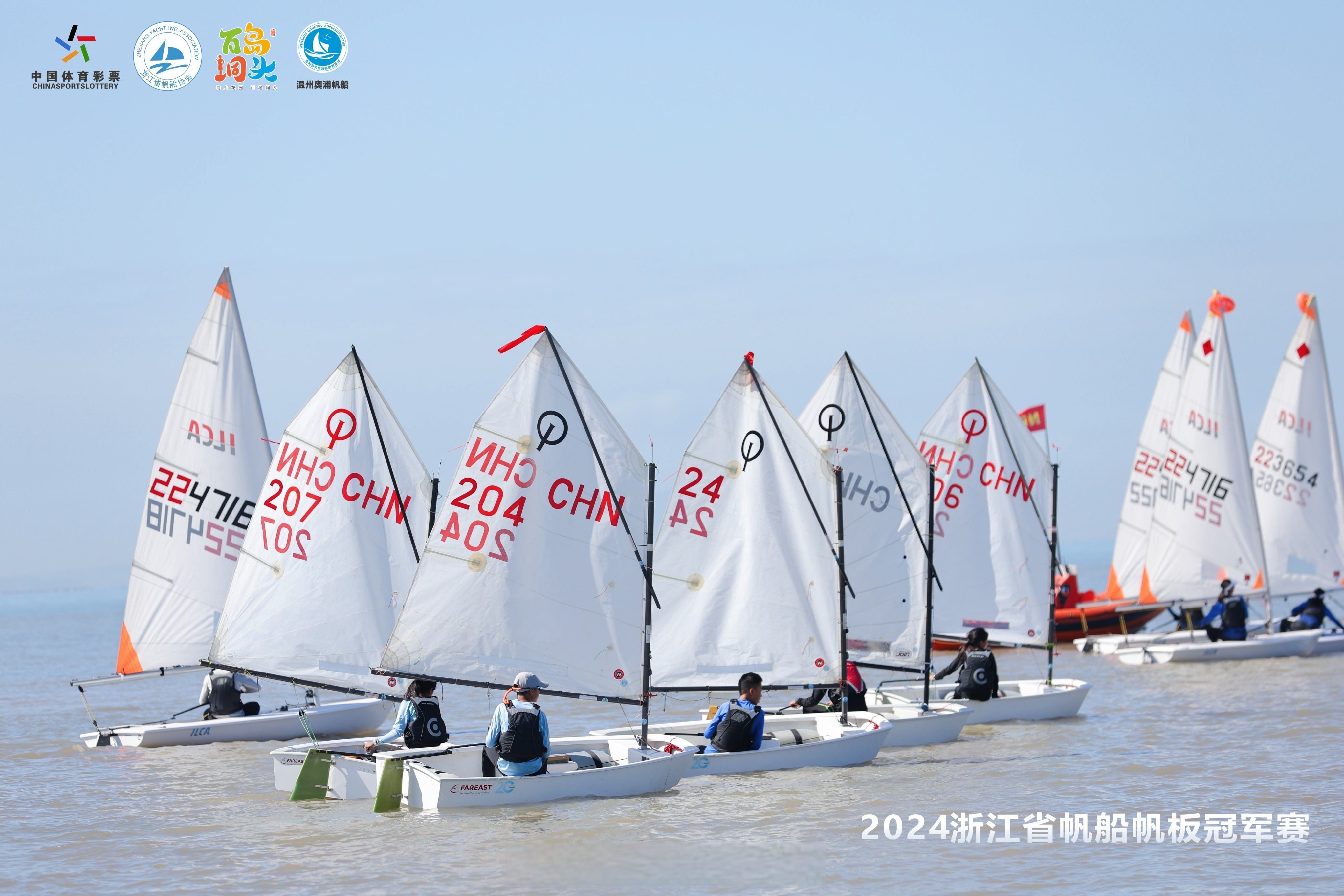 帆船赛场风平浪静，选手巧夺风采
