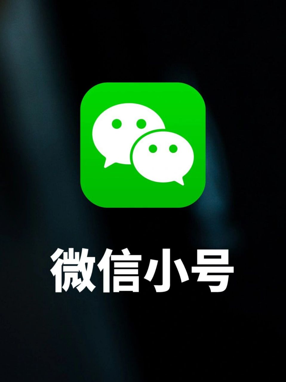 快来看看你能不能吧～ 微信新版内测了新功能,可以直接使用你现在的