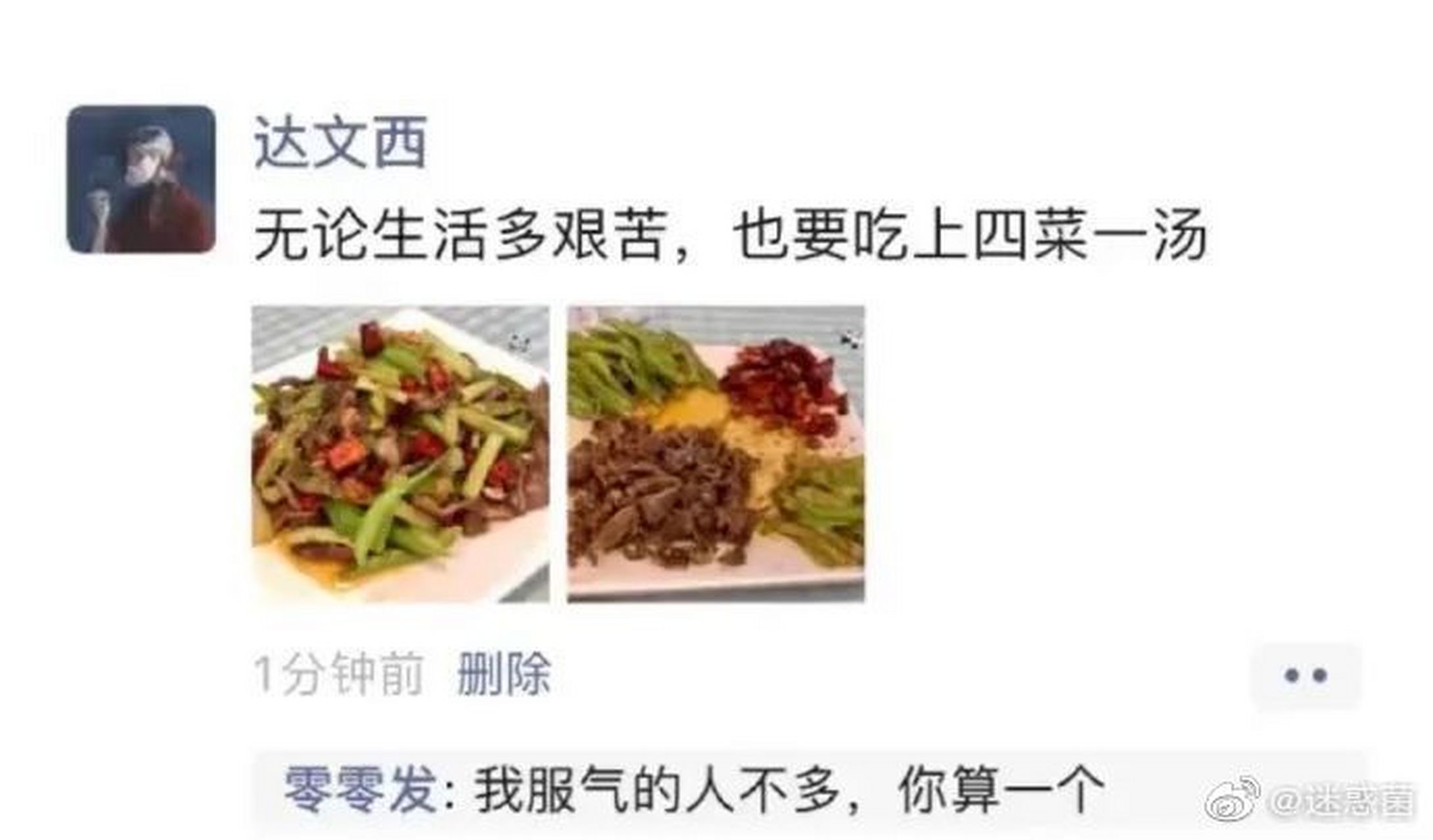 讲究人[三哈]