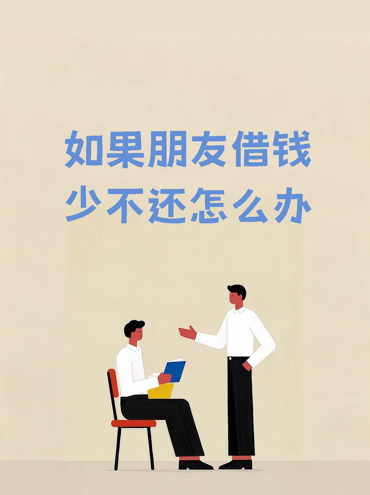 可索要逾期利息哦~要是友人还拒不偿付