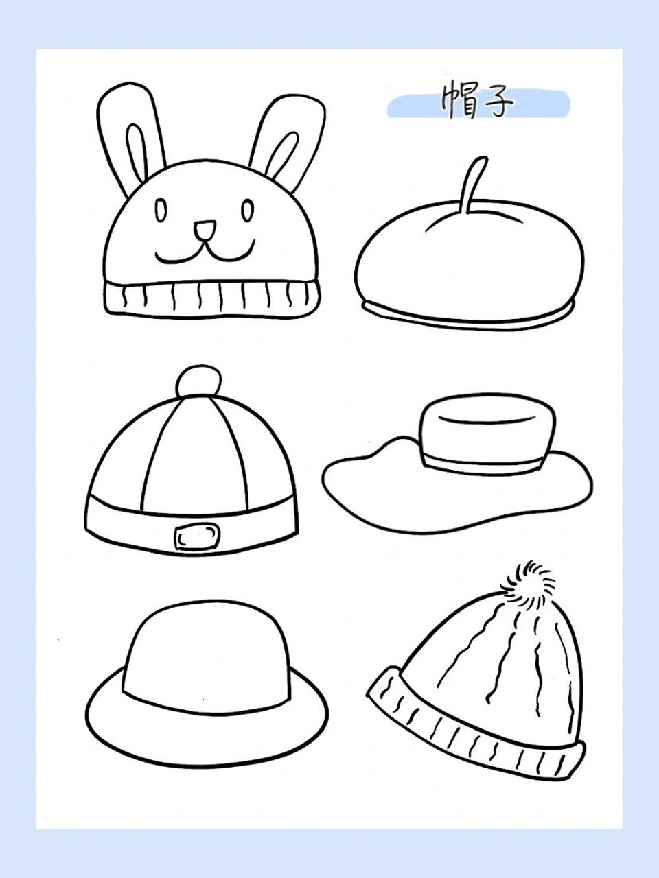 简笔画|帽子79/100 979797