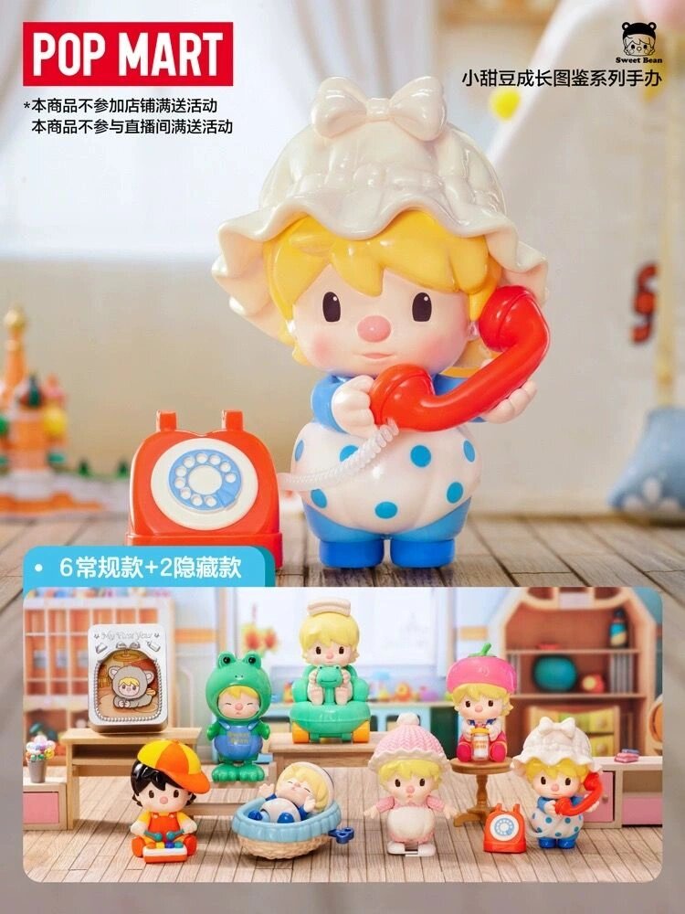 泡泡玛特 小甜豆