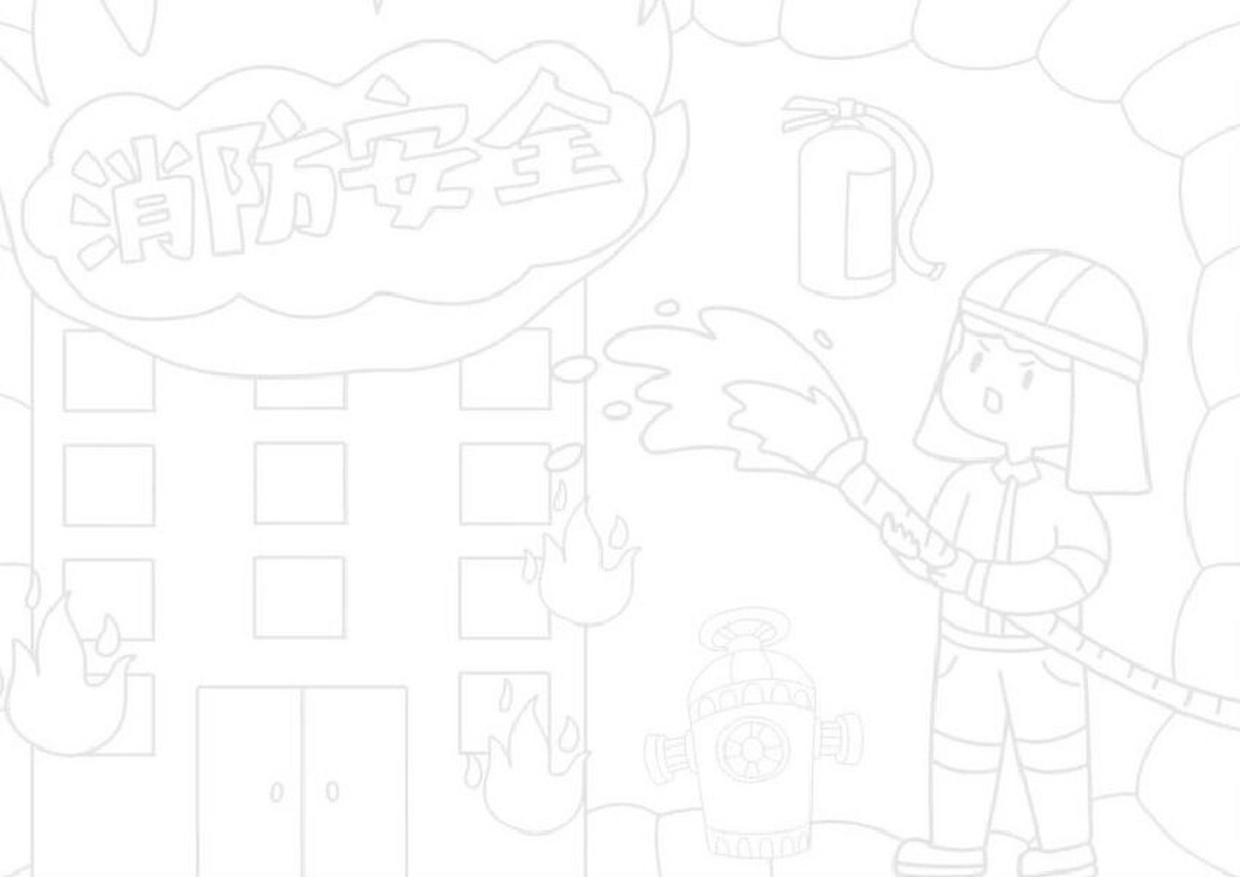 97消防安全手抄报,小学生必备!