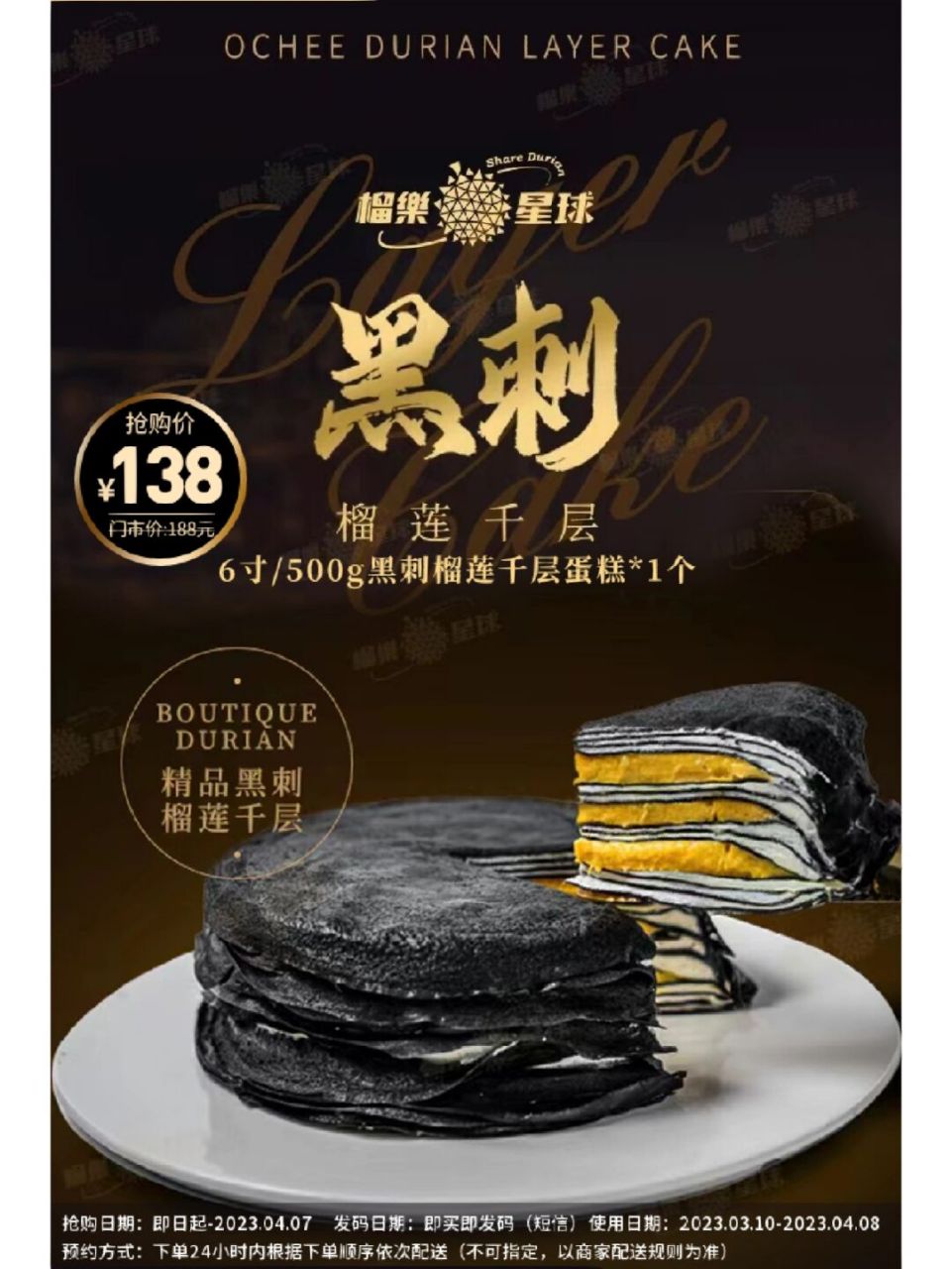 纵享美好滋味~#榴莲千层# #榴莲# #黑刺榴莲千层蛋糕# 	 门店:荔湾