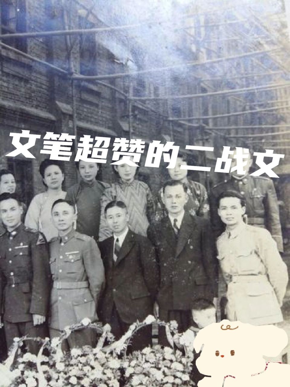 《战起1938》推荐指数:82158215821582158215