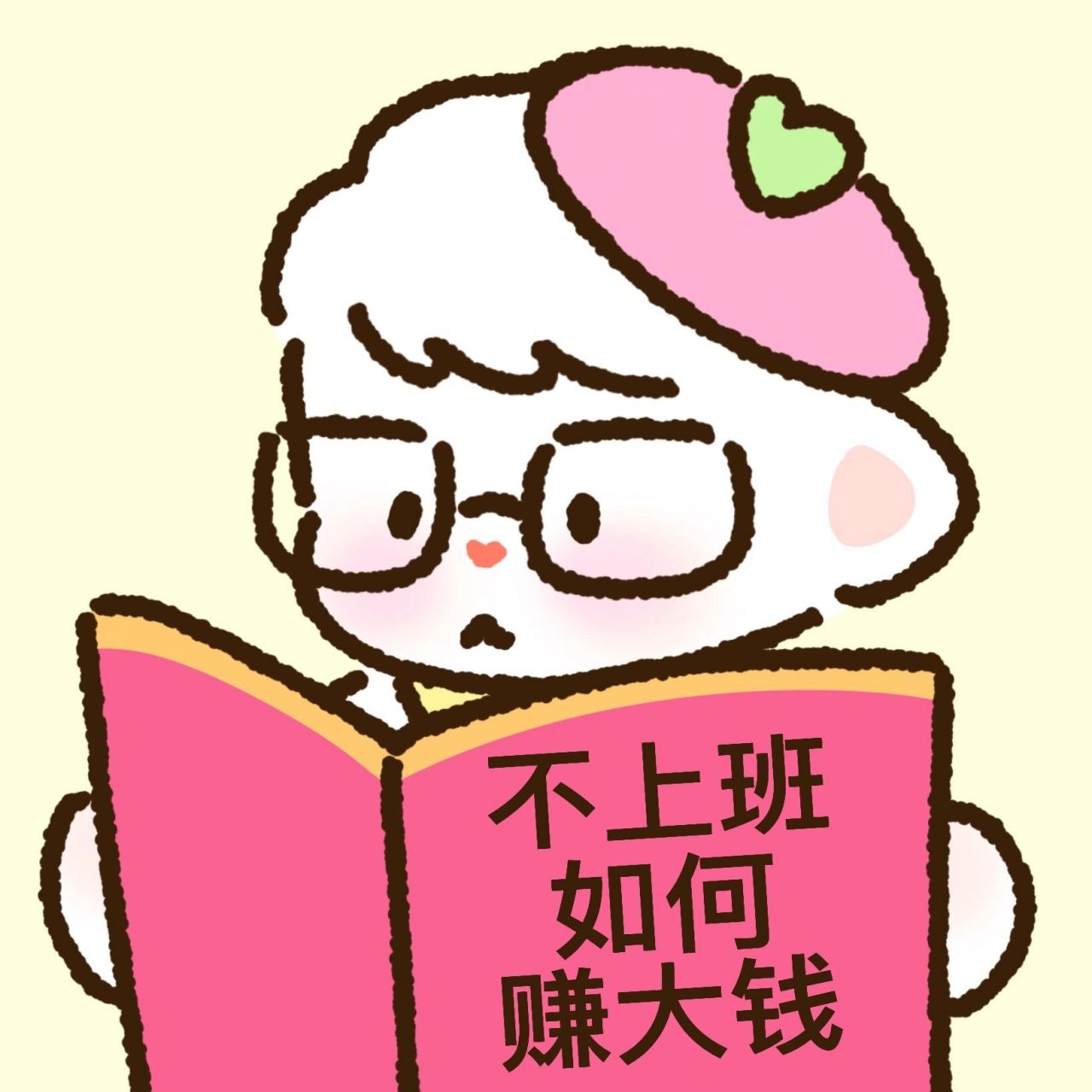 我爱看书表情包03 咱就是说多读书多看报