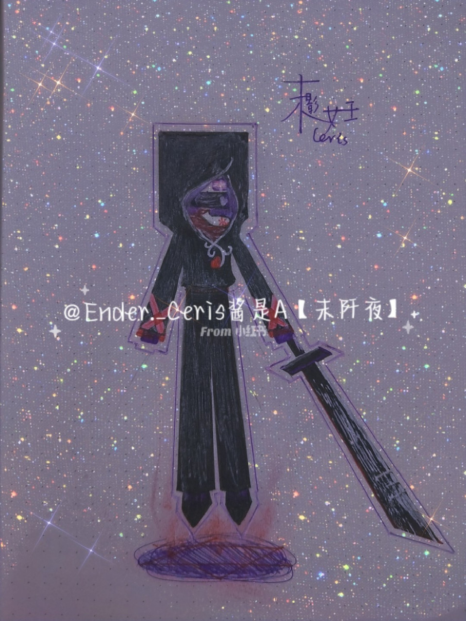 末影女王(自设) 【原创】涅槃 勿盗07 不喜勿喷74 #我的世界