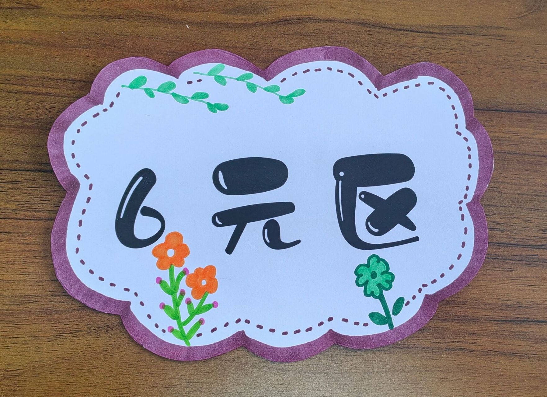 爱心义卖价目牌(绘画篇) 很多宝妈说不会画画,我也是随便画的,没有