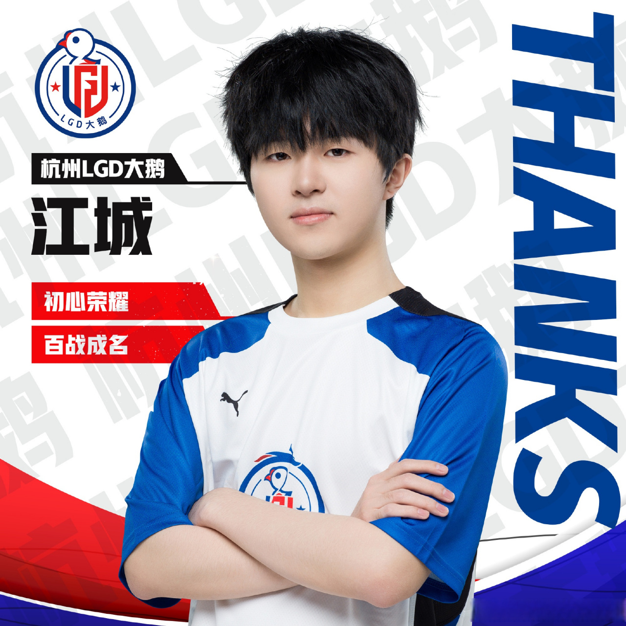 lgd久龙江城挂牌# 我说一个点,ttg买了吧[没眼看]#久龙江城挂牌