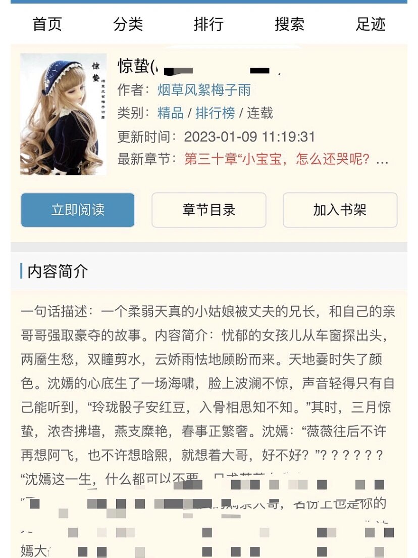今天看点现言背景的强取豪夺吧,女主菟丝花/柔弱婉约90男主疯批强势