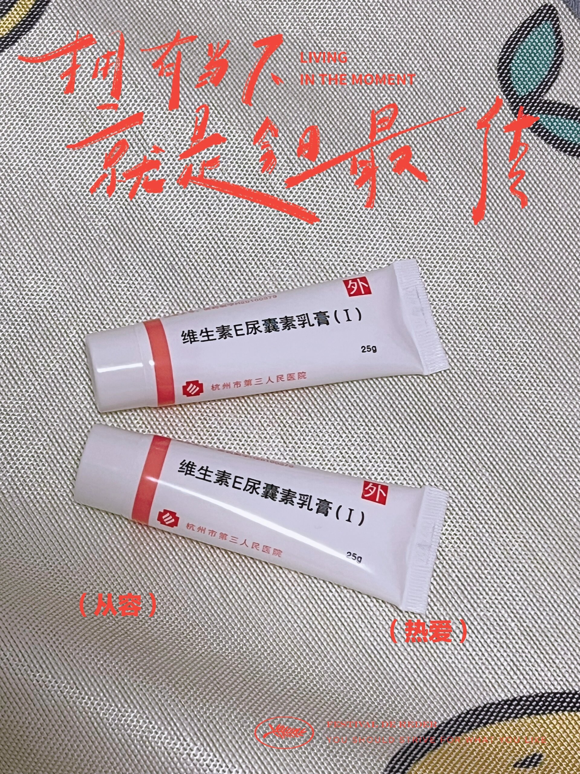 杭州市三医院维生素e尿囊素乳膏    火到什么程度咱也不知道,娃去看